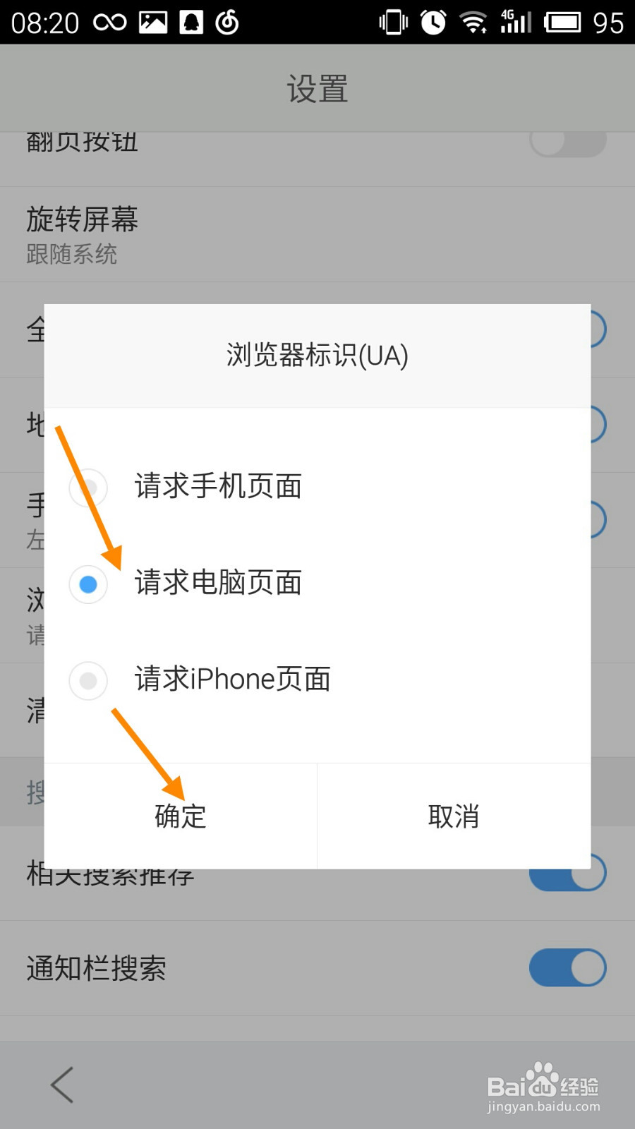 如何用我的手机写百度经验？