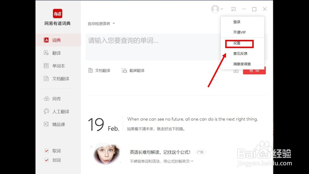 中英文在线翻译_最快捷的方法