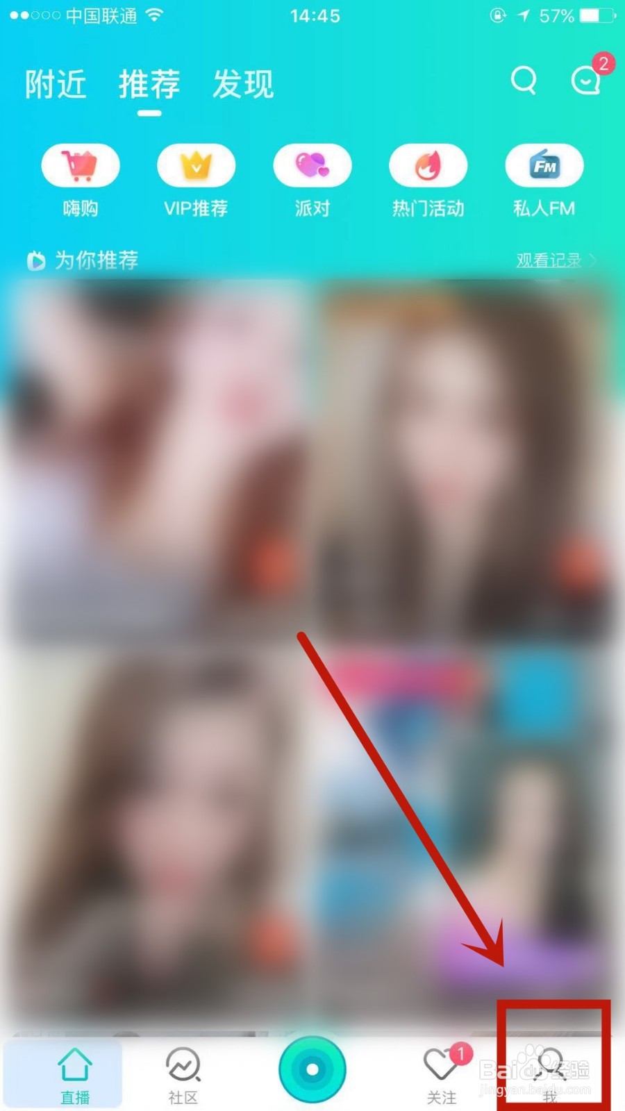 映客如何实现手机实名认证