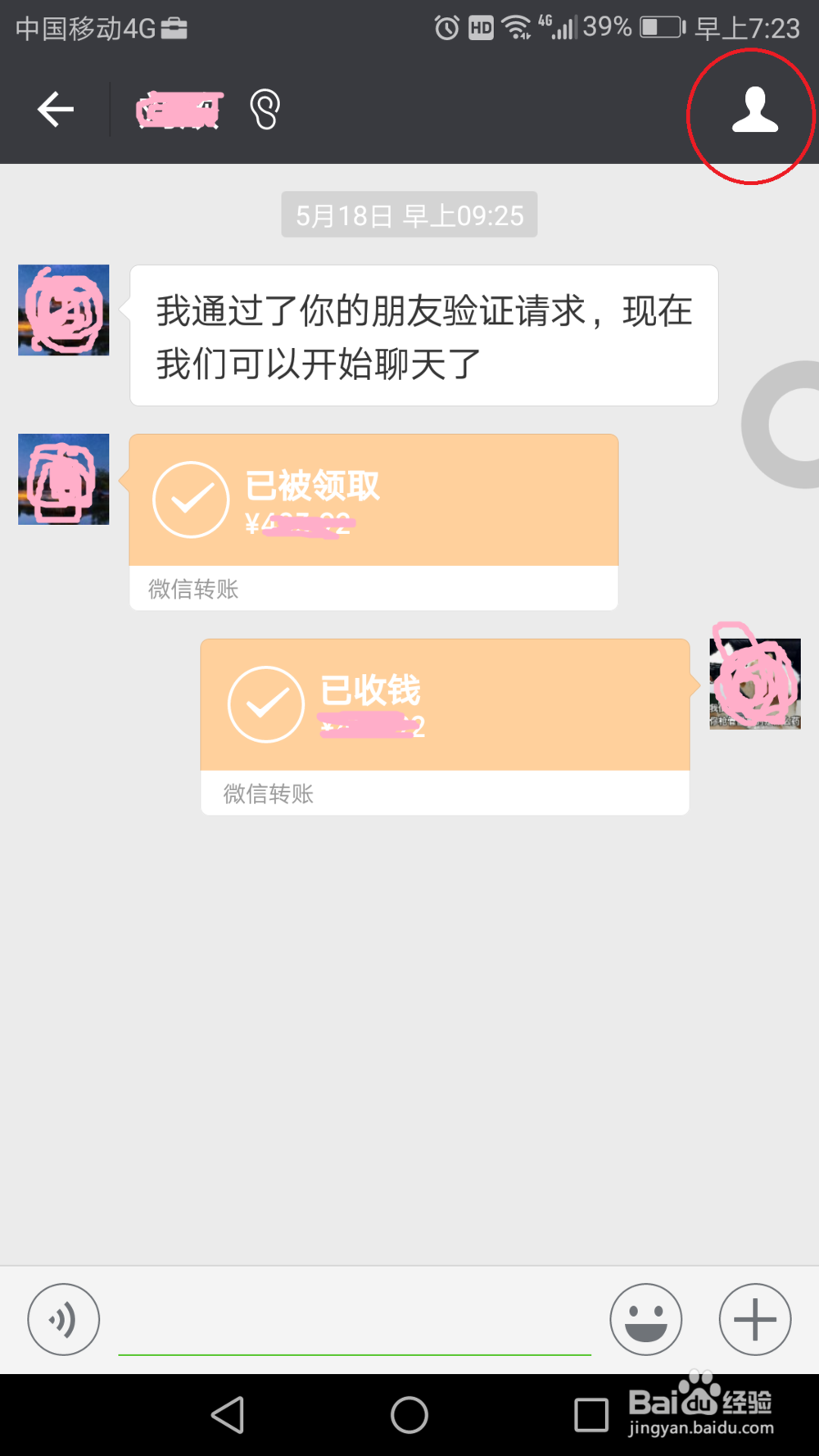 微信怎么查找聊天发过的链接
