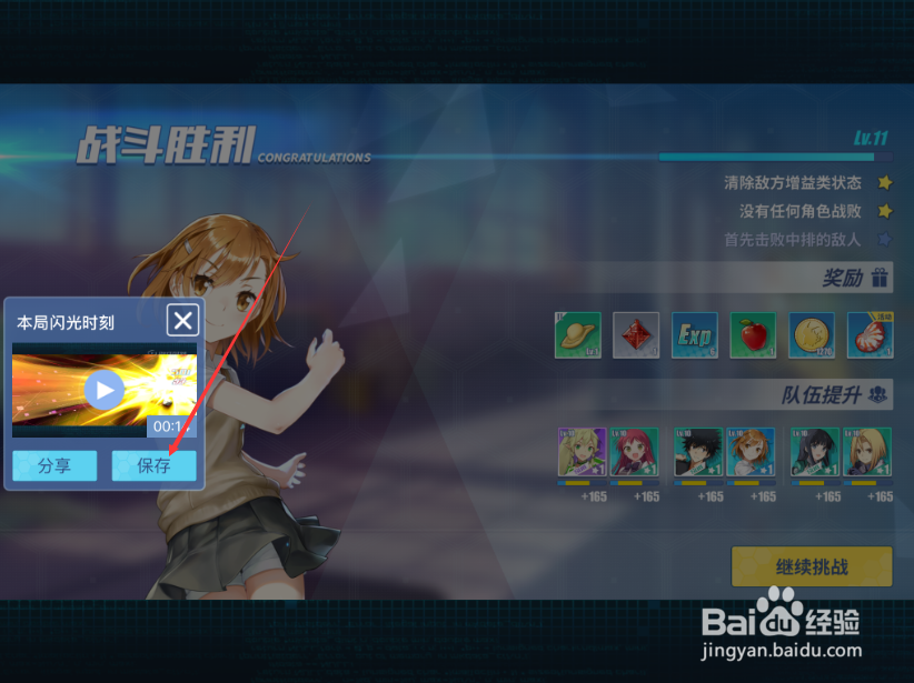 电击文库:零镜交错怎么录制视频