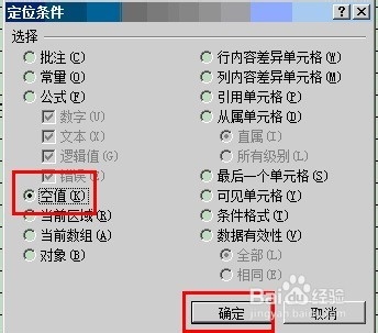 Excel中批量合并指定单元格
