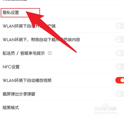 京东怎么关闭广告推荐