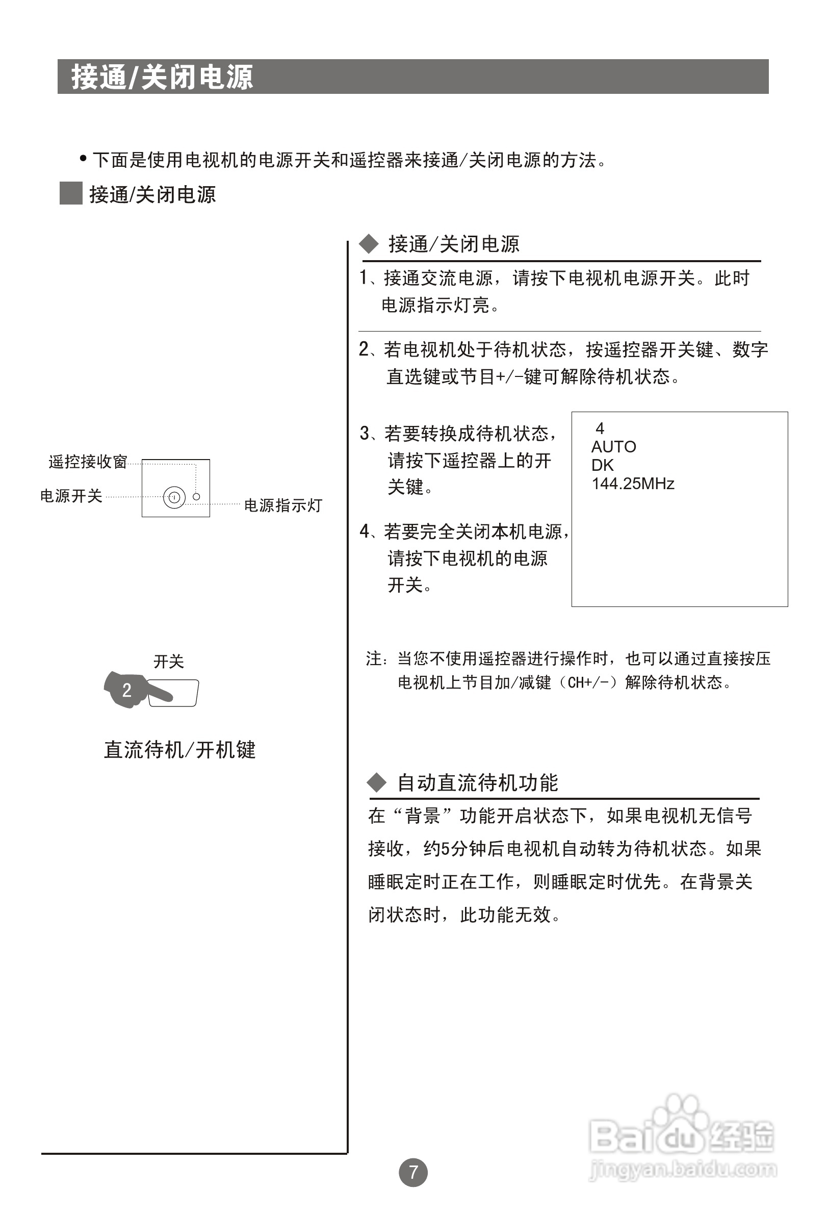 海尔21TA1-T彩电使用说明书:[2]