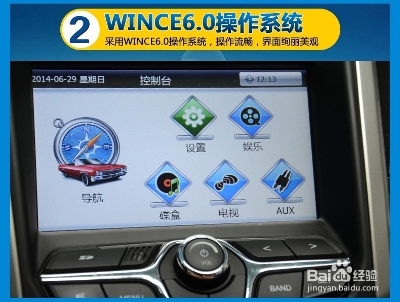 艾瑞泽7加装宝吉星导航模块作业流程图