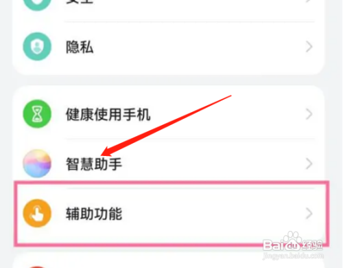 华为手机如何设置定时开关机