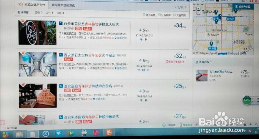 如何住到满意的青旅