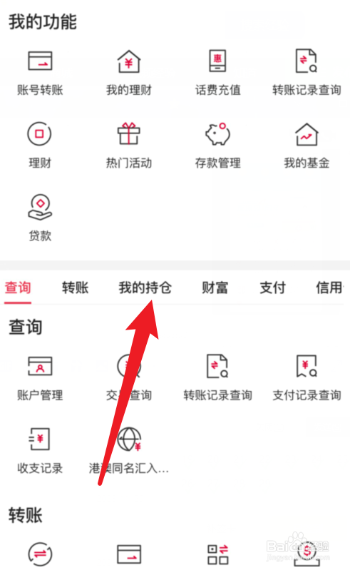 中国银行APP我的定期存款在哪里？