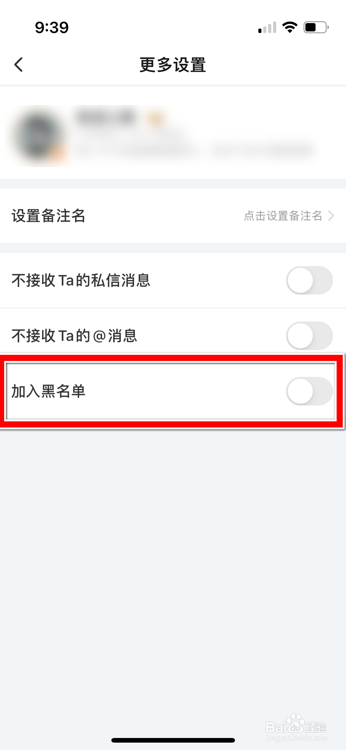搜狐视频怎么把私信对象加入黑名单