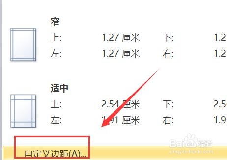 word任意一面增加背景页面