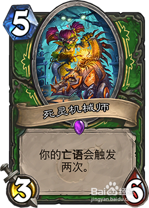 炉石传说新版本展望