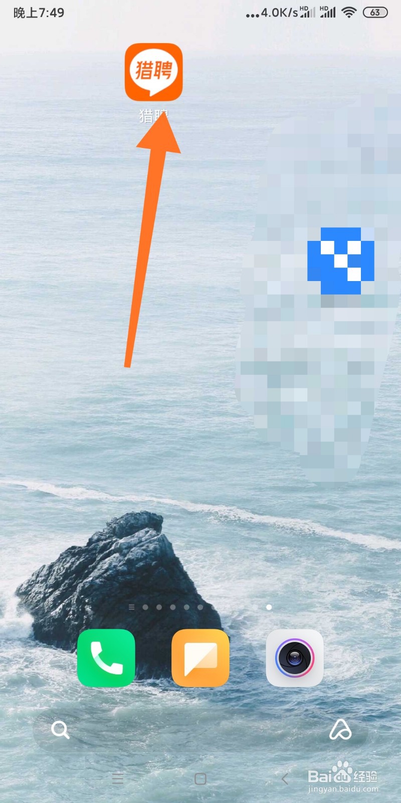 如何完善猎聘APP里的简历？