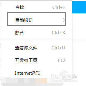 QQ浏览器怎样设置30秒钟自动刷新