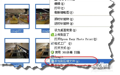 办公基础技巧之如何压缩文件给文件打包