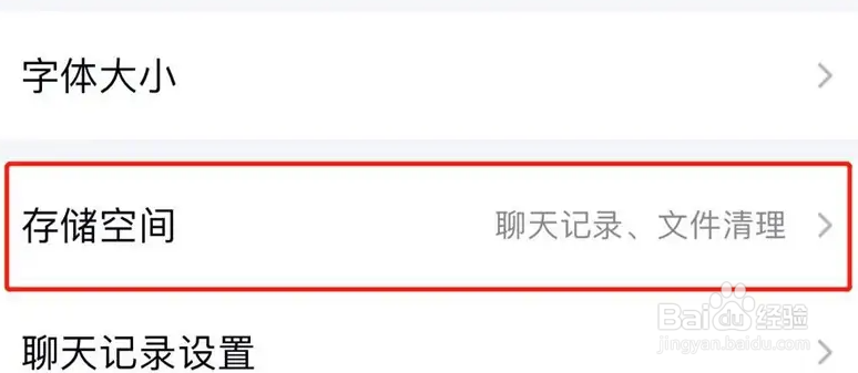 手机qq怎么占用了10G空间