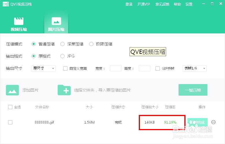 怎样对gif动图进行压缩?压缩gif图片