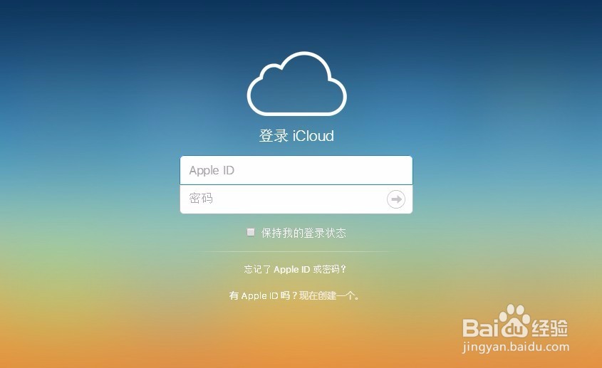 通过iPhone6如何可以追踪定位监控对方具体位置