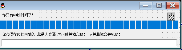 易语言如何制作整人软件_
