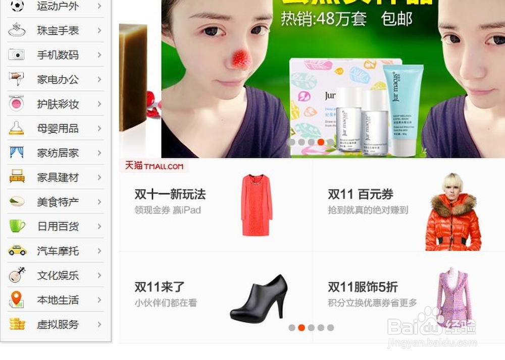 双11是什么?2013双11活动方案有哪些