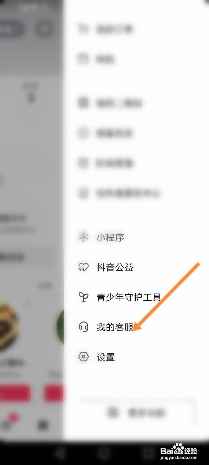 抖音订单评价怎么删掉
