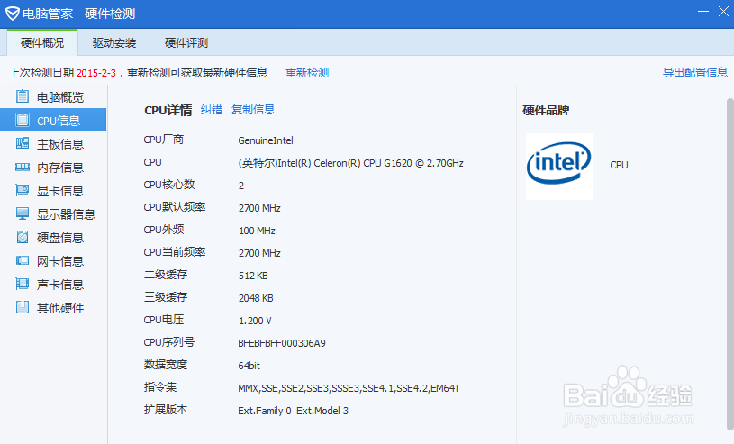 怎么看电脑内存多大？