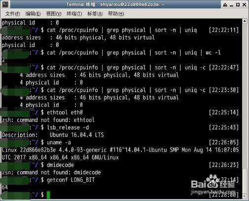 服务器配置怎么看
