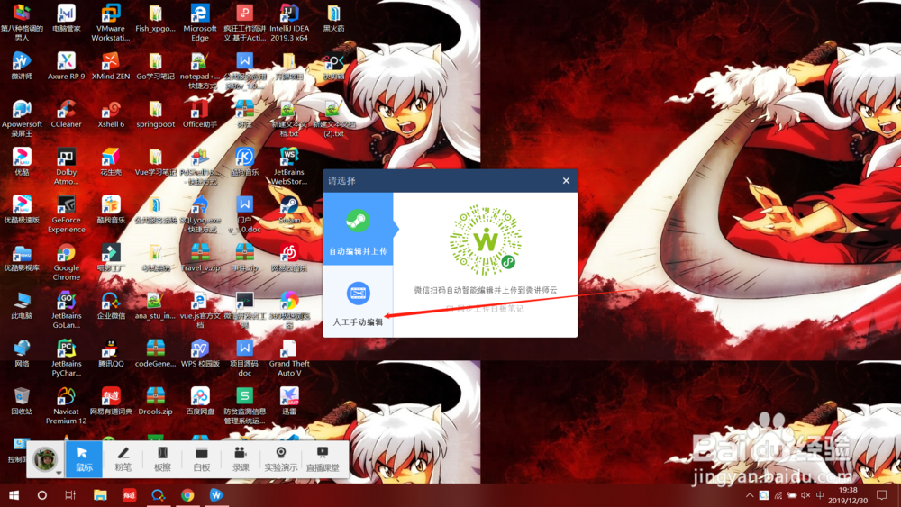 windows10安装视频屏幕录制软件