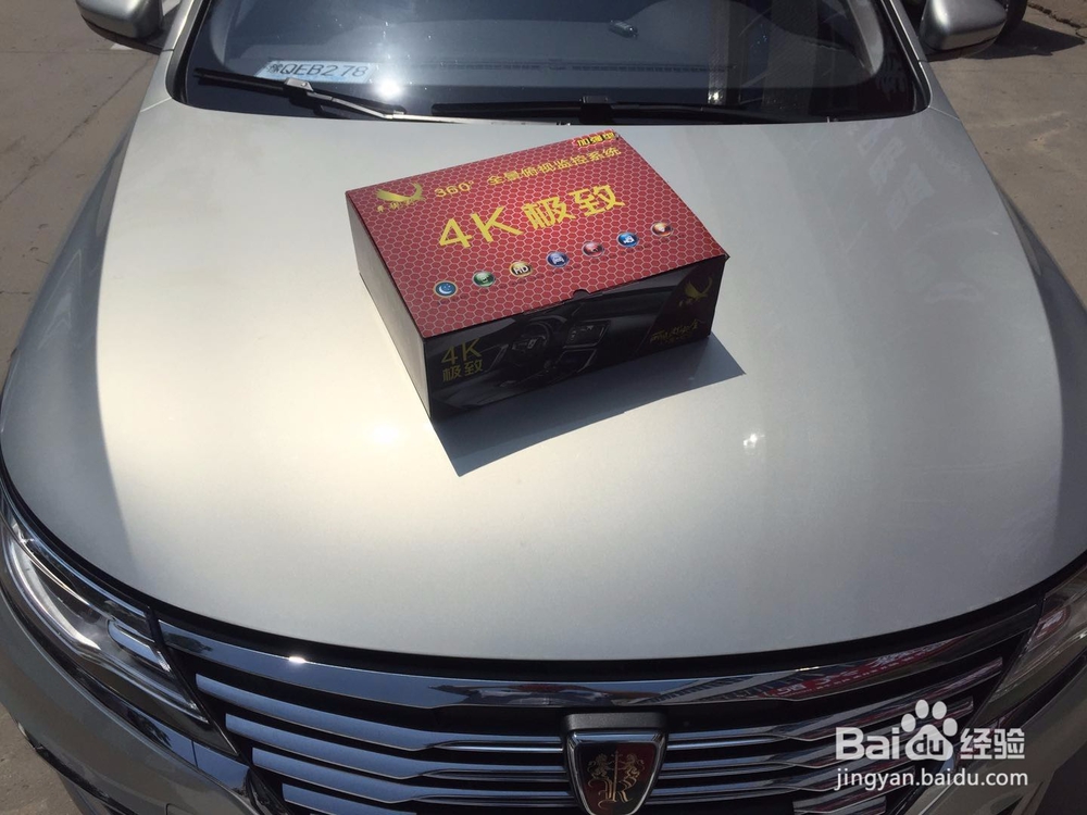 荣威Ei6安装车视野360度全景行车记录仪