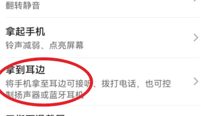 华为自动接听如何关闭？