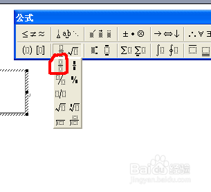 在中怎么输入分数、除法等数学符号和公式