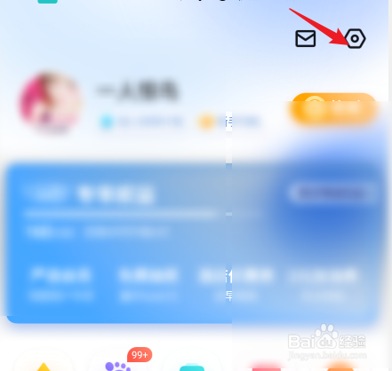 百度地图如何查看新功能介绍