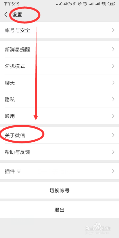 微信朋友圈怎么用表情包评论