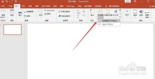 ppt文本框如何启用根据文字调整形状大小方法
