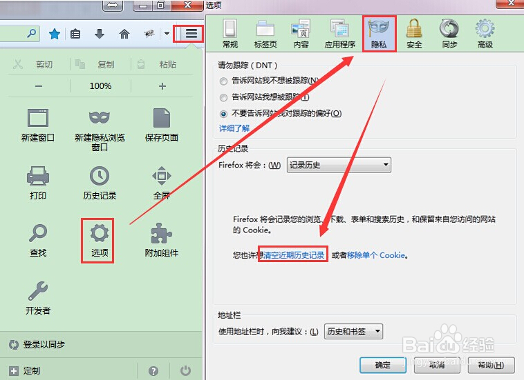 怎么样清理浏览器缓存[各种浏览器]