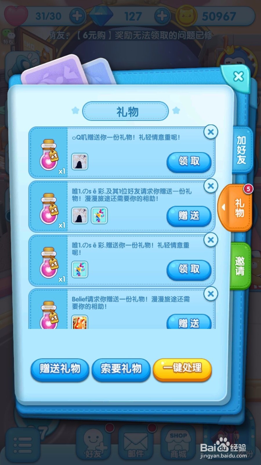 消除者联盟爱心有什么用,如何获取爱心