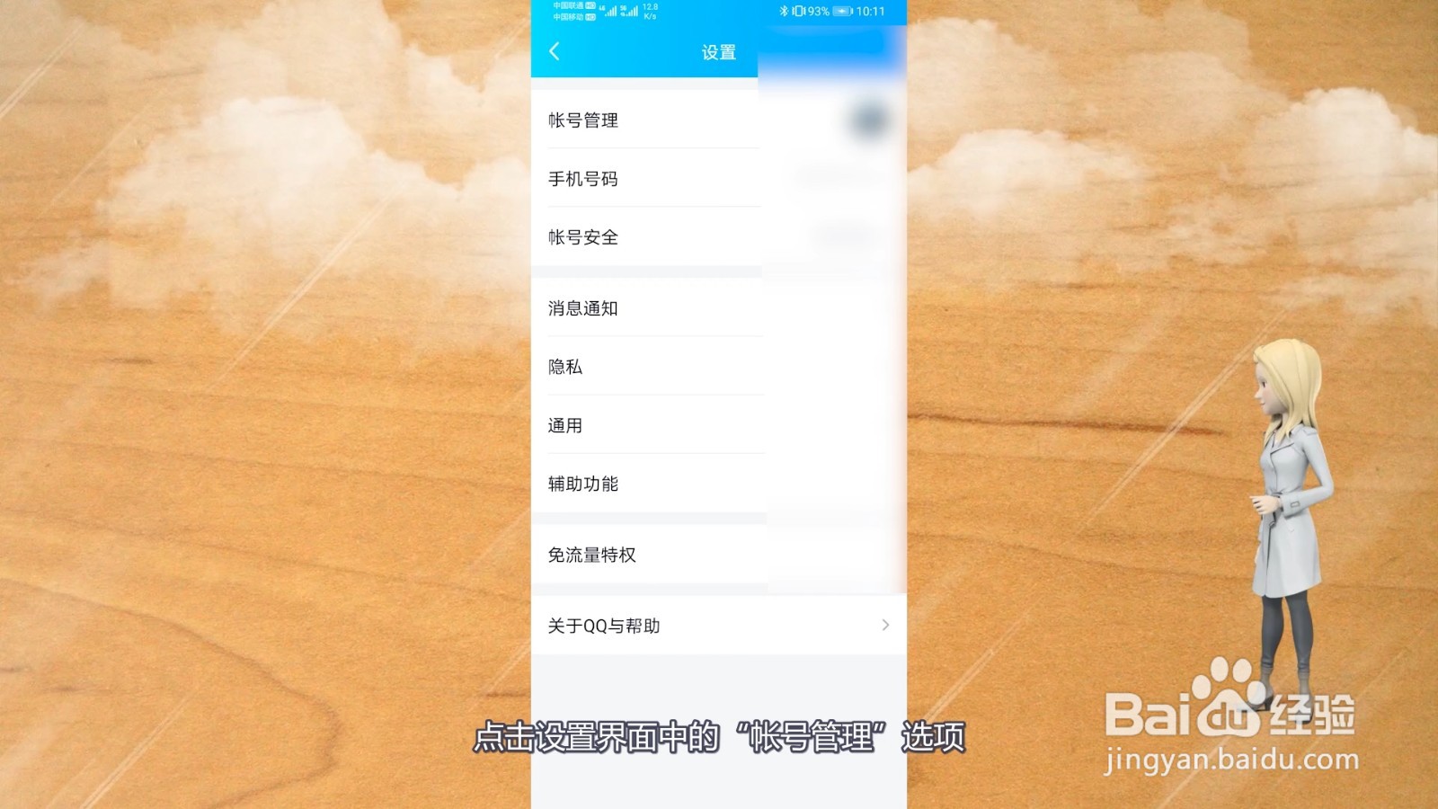 qq怎么注册小号