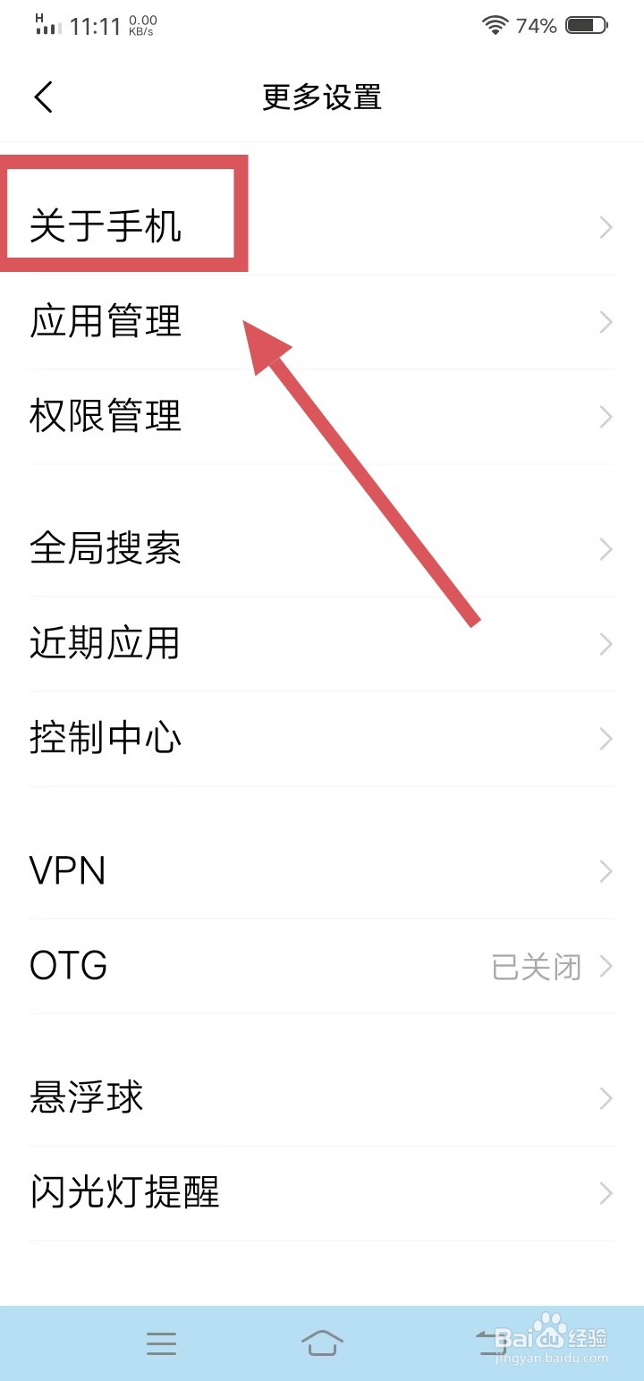 vivo手机如何看手机品牌型号
