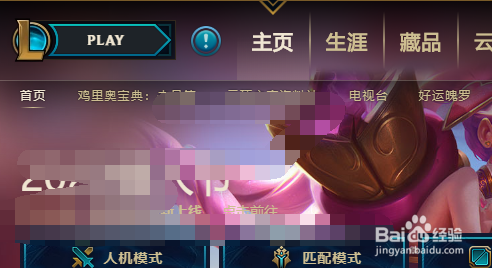 LOL发生了一个意料之外的错误怎么解决