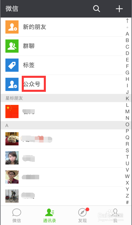 邮政银行怎么在微信上查账单和余额？