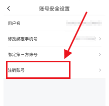 纵横小说如何注销账号
