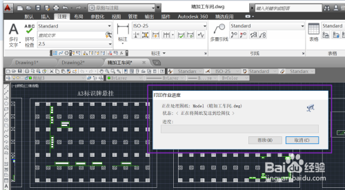 如何将CAD的文档转换成PDF文档