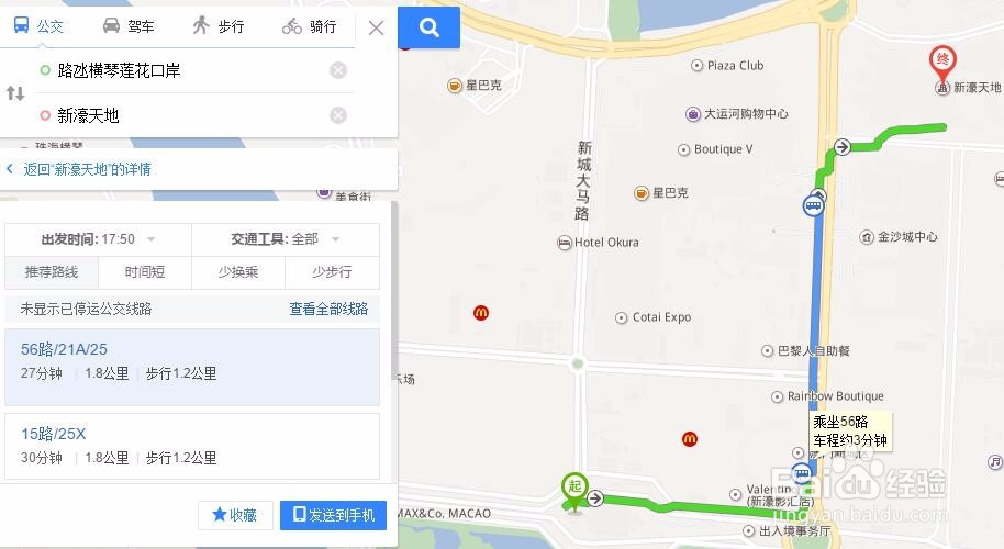 如何确定澳门两日游行程安排