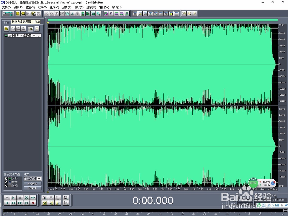 Cool Edit Pro剪辑歌曲教程