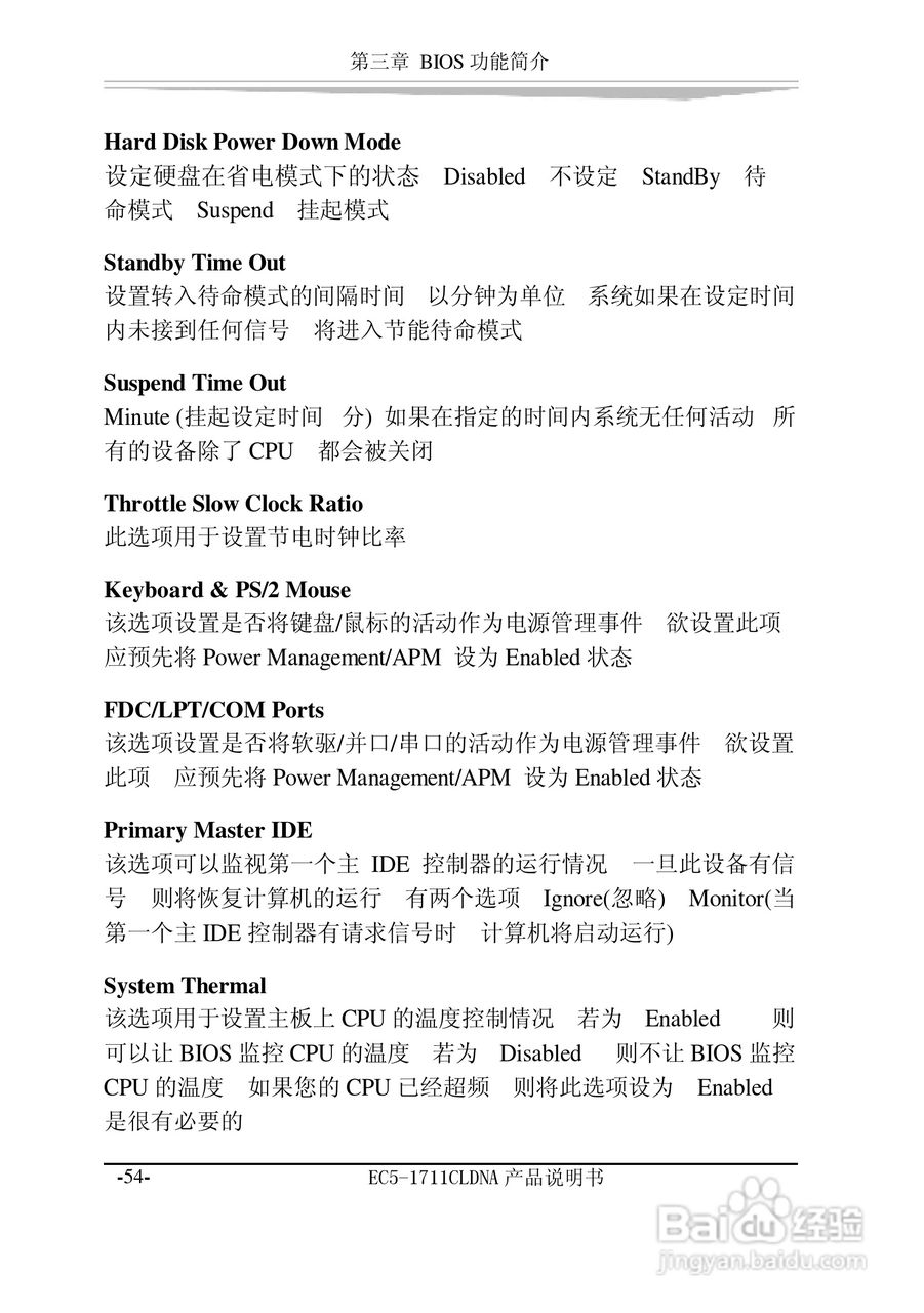 研祥EC5-1711CLDNA工业级CPU板卡说明书:[7]