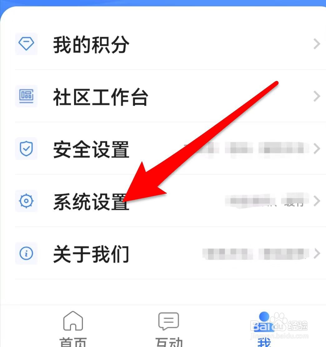 我的永州如何更改绑定手机号