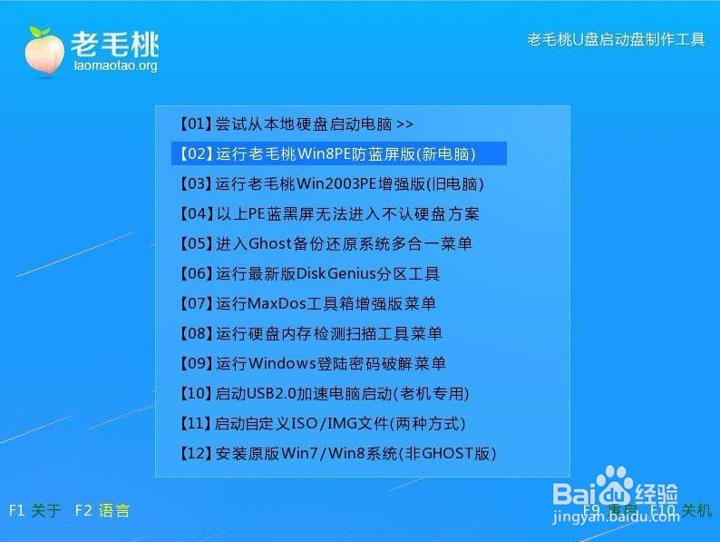 装大爷u盘装系统如何增加C盘空间