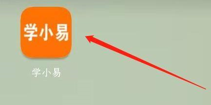 学小易怎么进行版本更新?