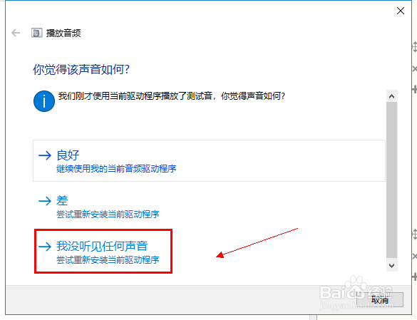 win10电脑没声音了 如何恢复