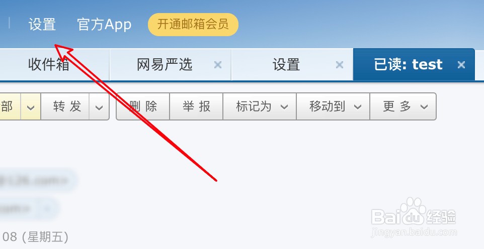 163邮箱怎么设置每页显示更多邮件