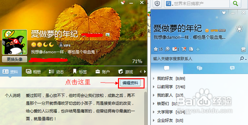 qq2013网名怎么改